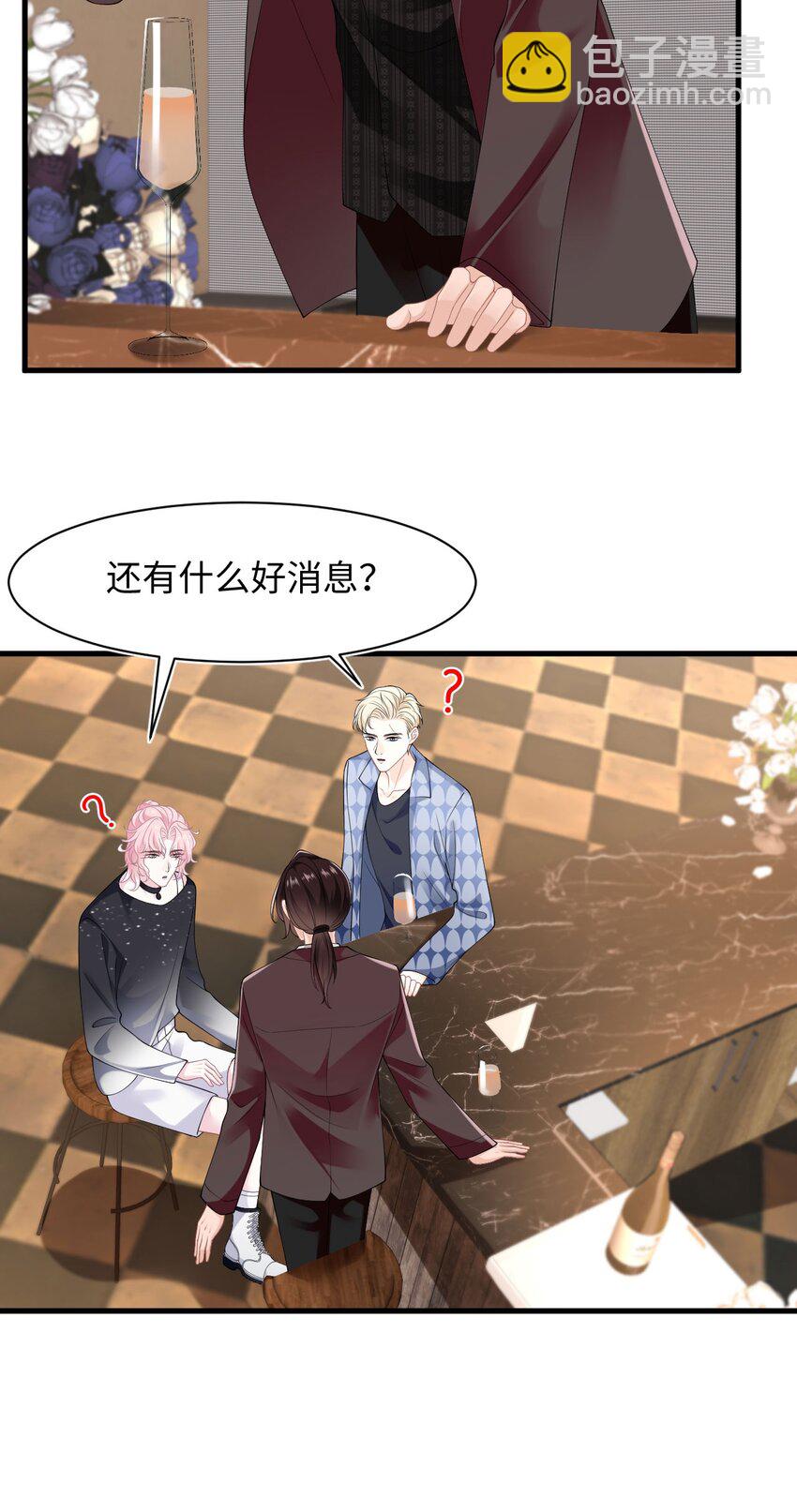 《猎心爱人》第99话 求婚 第8页