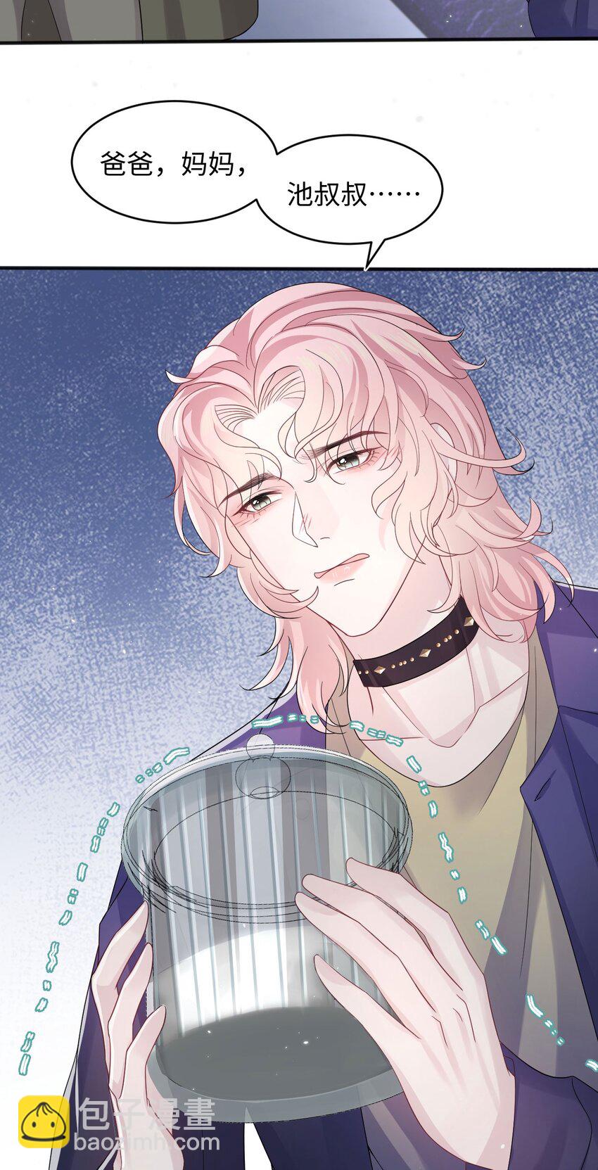 《猎心爱人》第96话 笑脸硬币 第12页