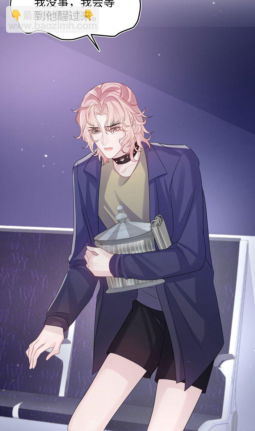《猎心爱人》第96话 笑脸硬币 第24页