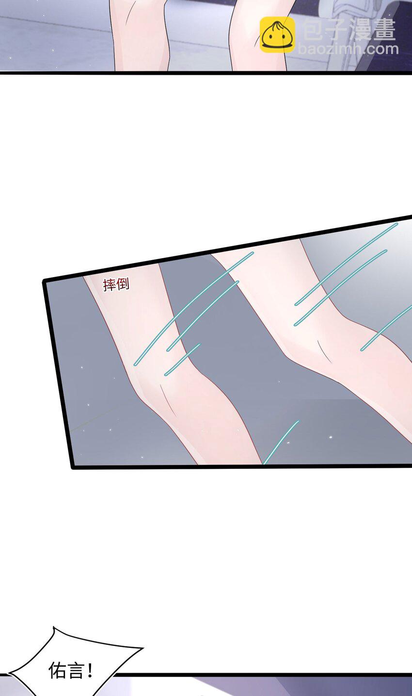 《猎心爱人》第96话 笑脸硬币 第25页