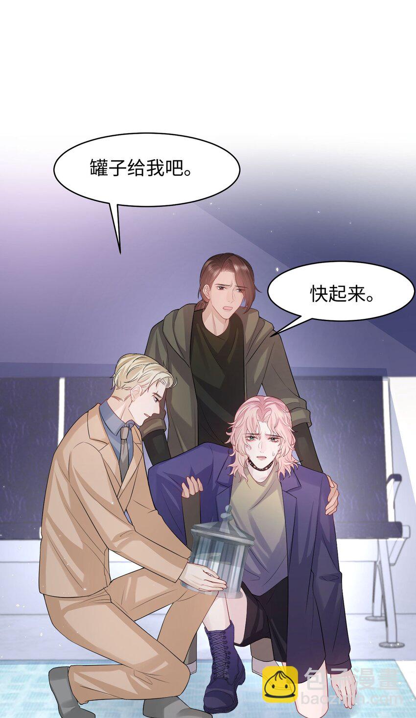 《猎心爱人》第96话 笑脸硬币 第27页