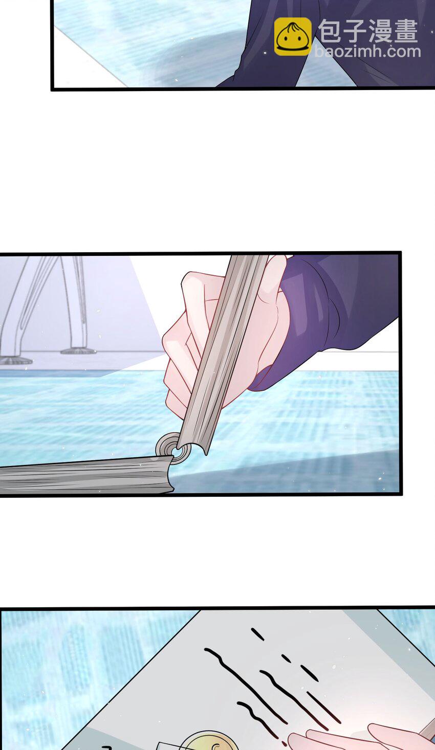 《猎心爱人》第96话 笑脸硬币 第29页