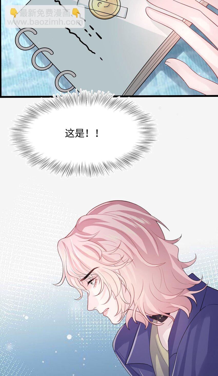 《猎心爱人》第96话 笑脸硬币 第30页