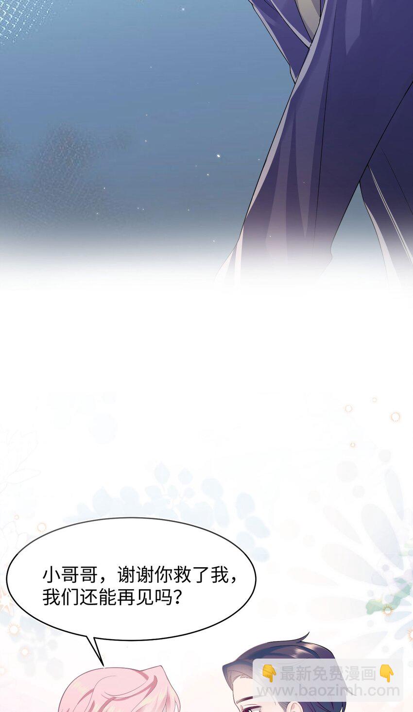 《猎心爱人》第96话 笑脸硬币 第31页