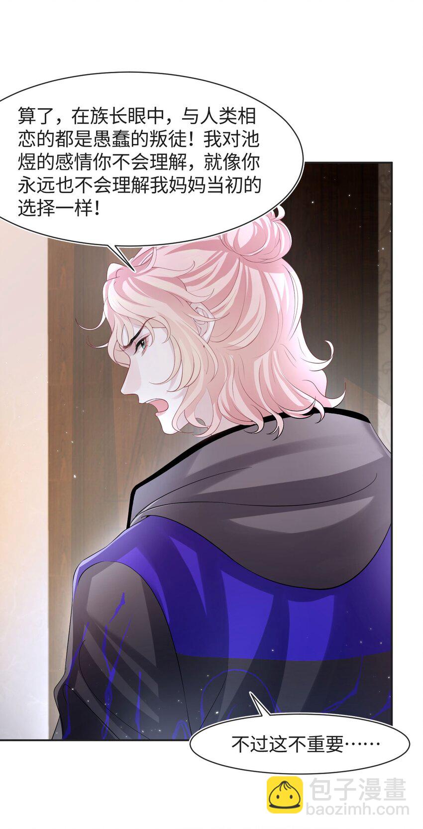 《猎心爱人》第103话 达成合作 第20页