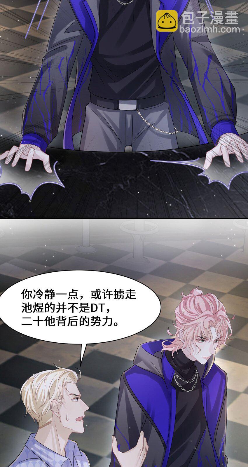 《猎心爱人》第103话 达成合作 第6页