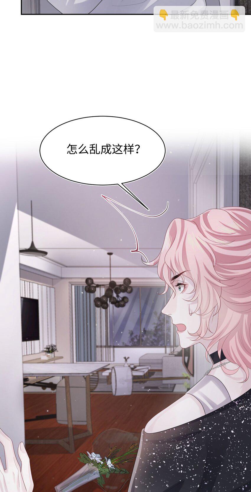 《猎心爱人》第102话 小丑的野心 第28页