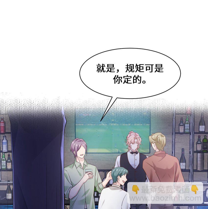《猎心爱人》第100话 我很想你 第11页