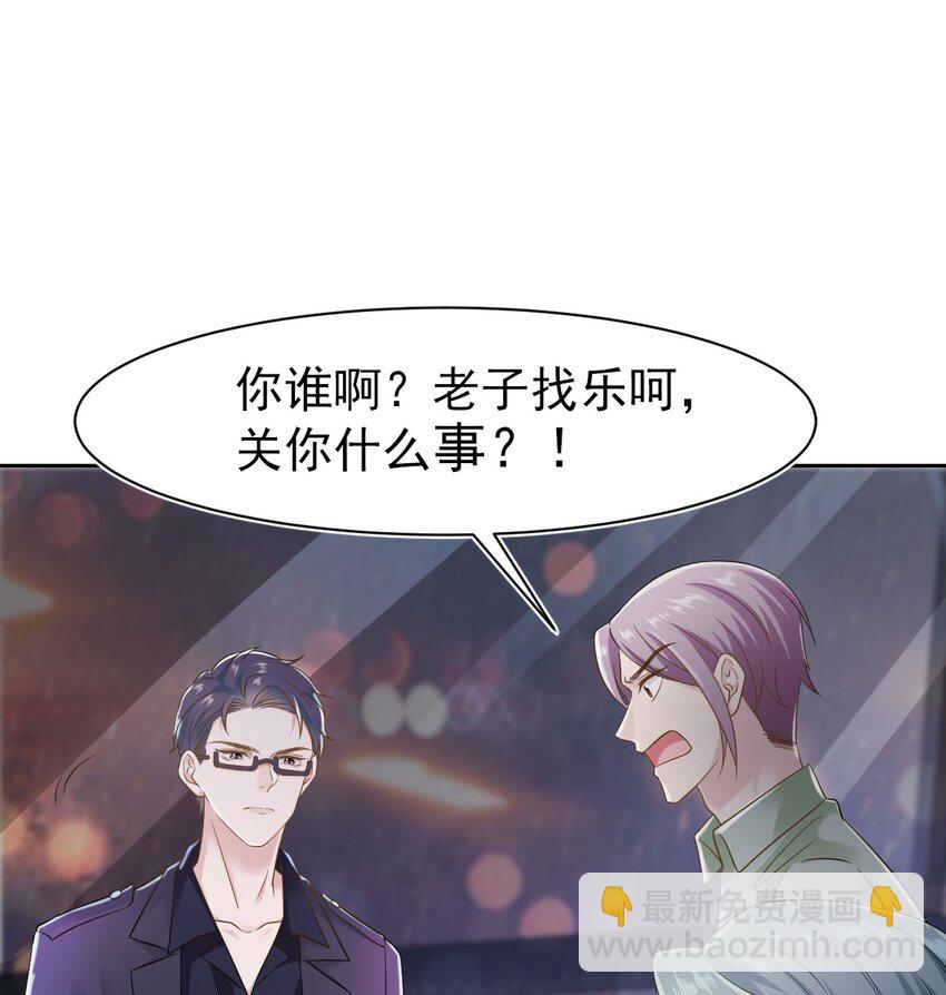 《猎心爱人》第100话 我很想你 第18页