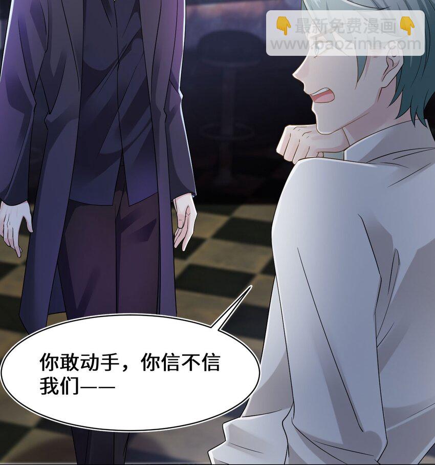 《猎心爱人》第100话 我很想你 第19页
