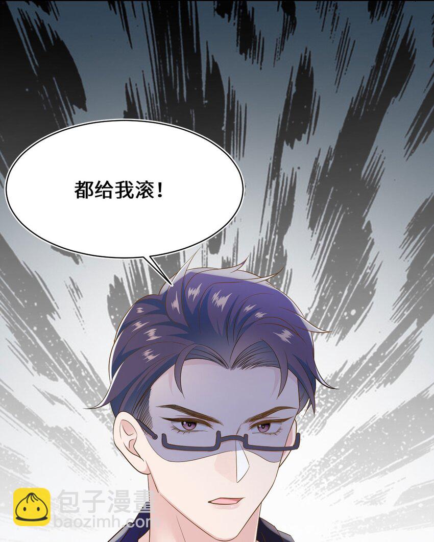 《猎心爱人》第100话 我很想你 第20页