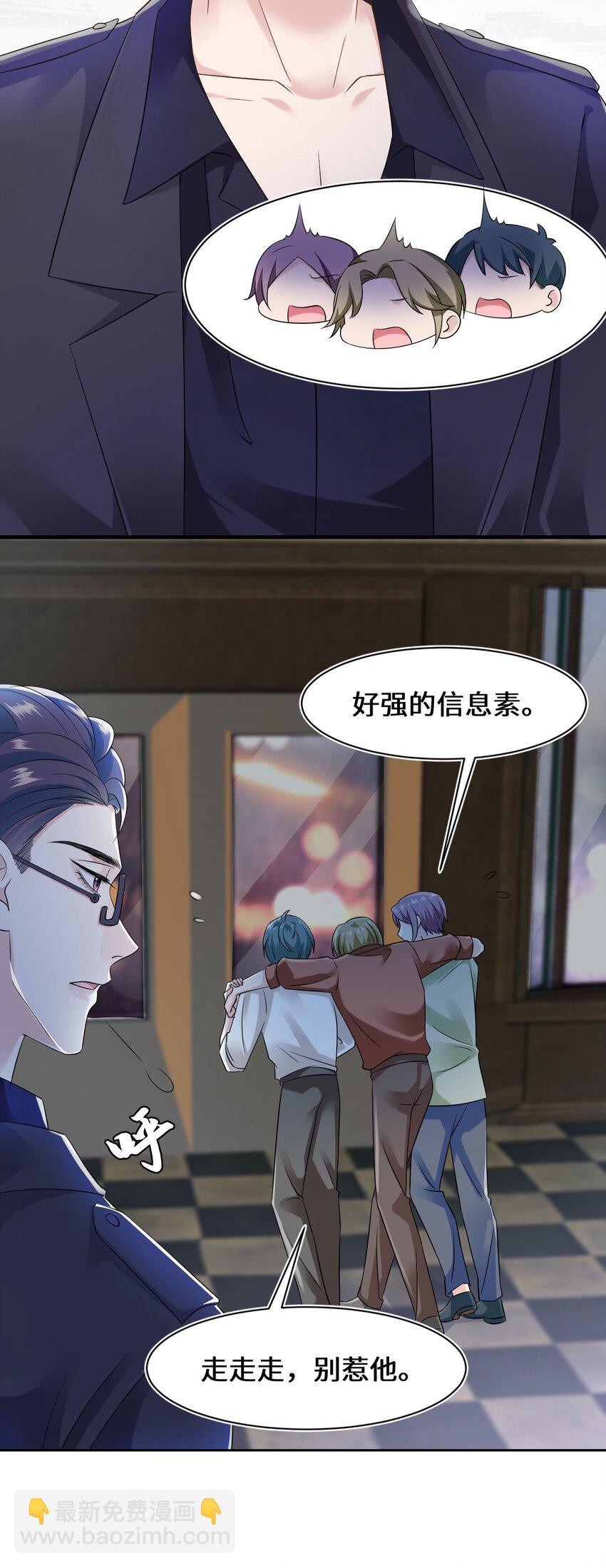 《猎心爱人》第100话 我很想你 第21页