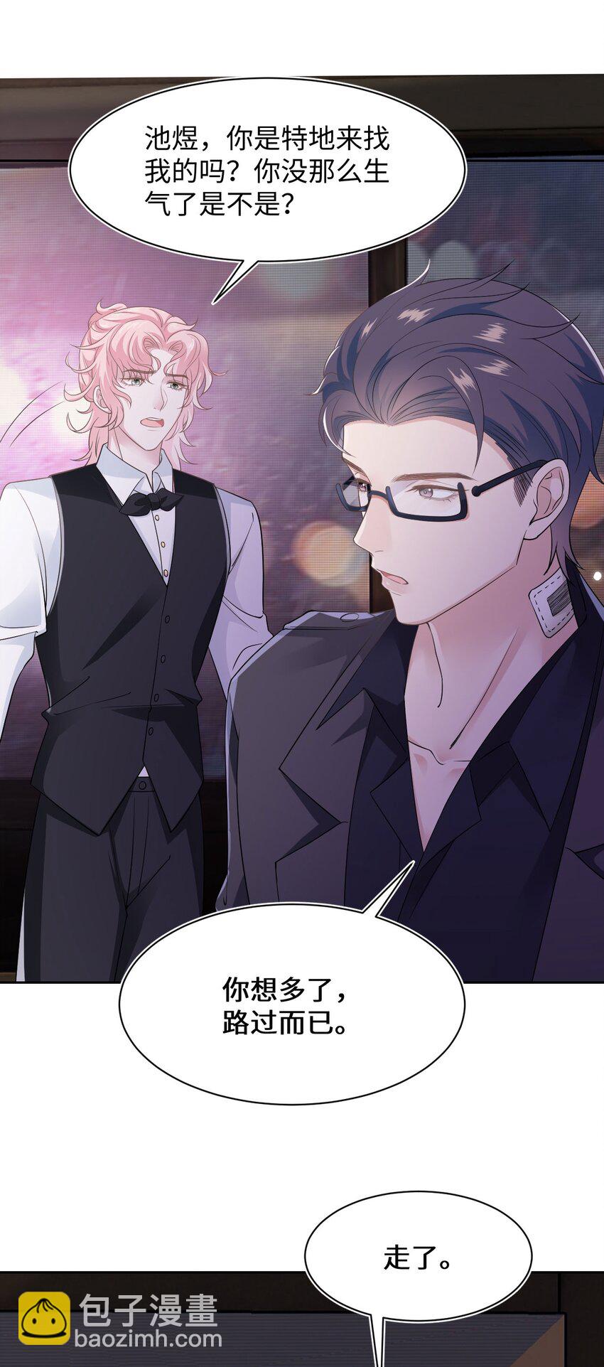 《猎心爱人》第100话 我很想你 第22页