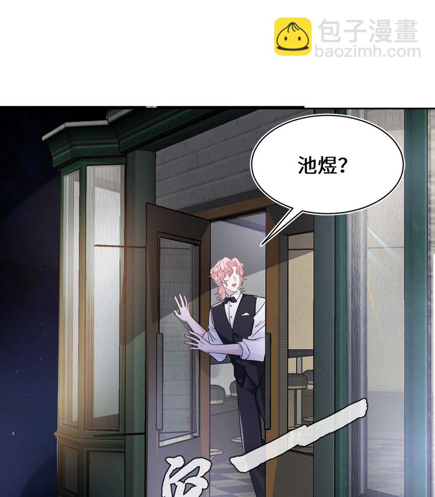 《猎心爱人》第100话 我很想你 第24页