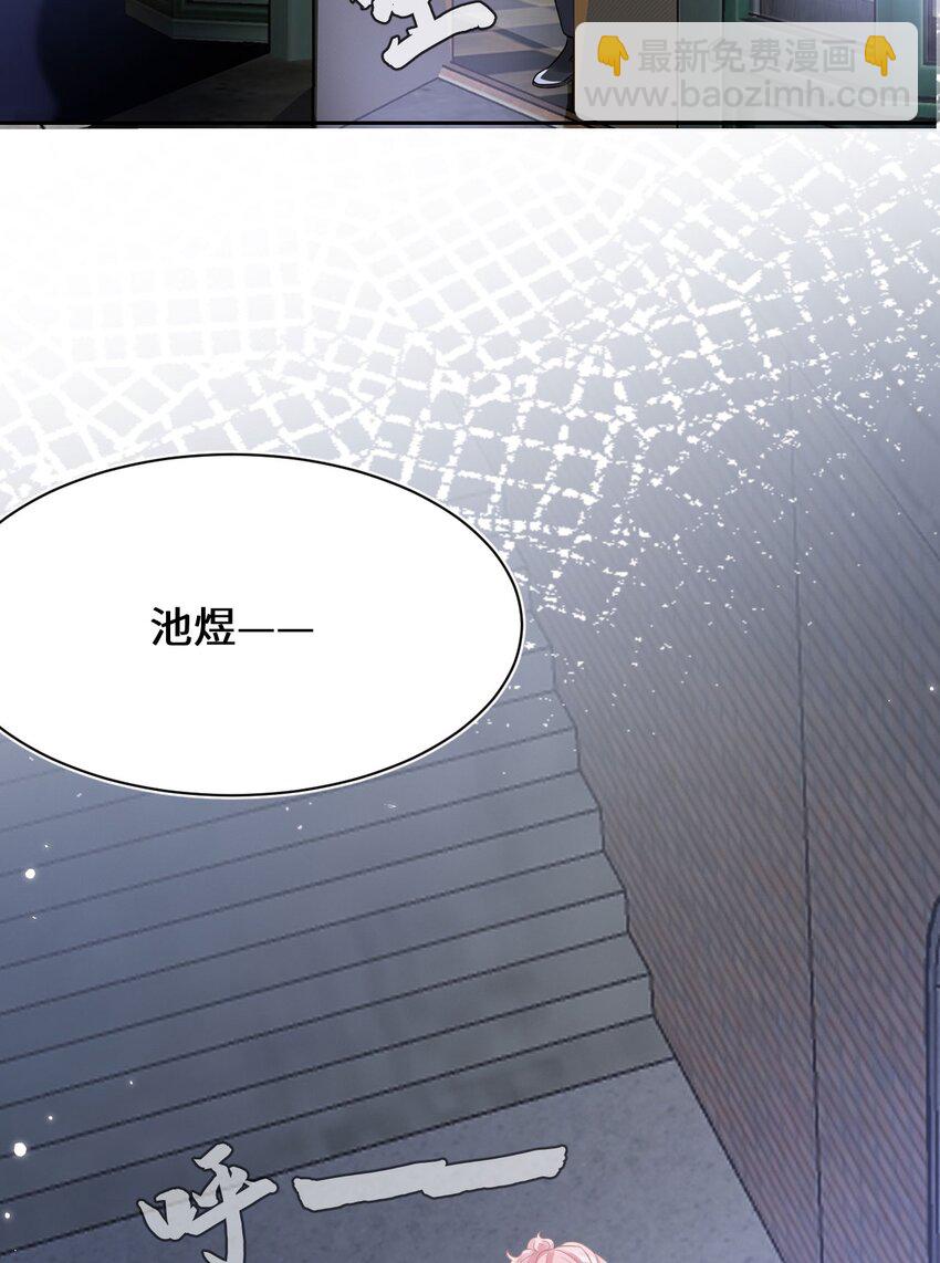 《猎心爱人》第100话 我很想你 第25页