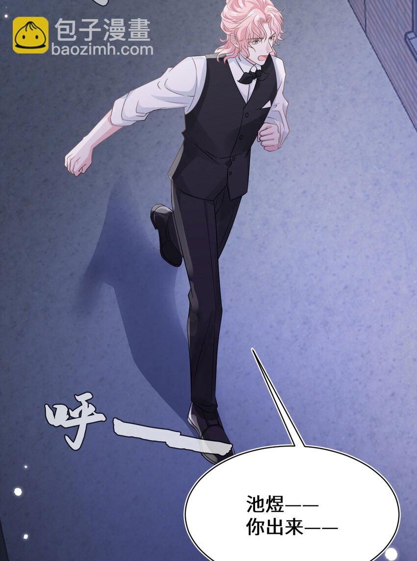 《猎心爱人》第100话 我很想你 第26页