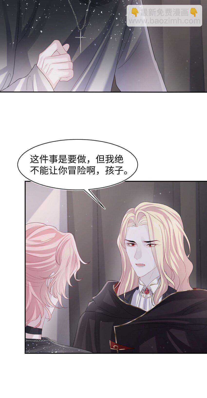 《猎心爱人》第101话 族长大人 第20页