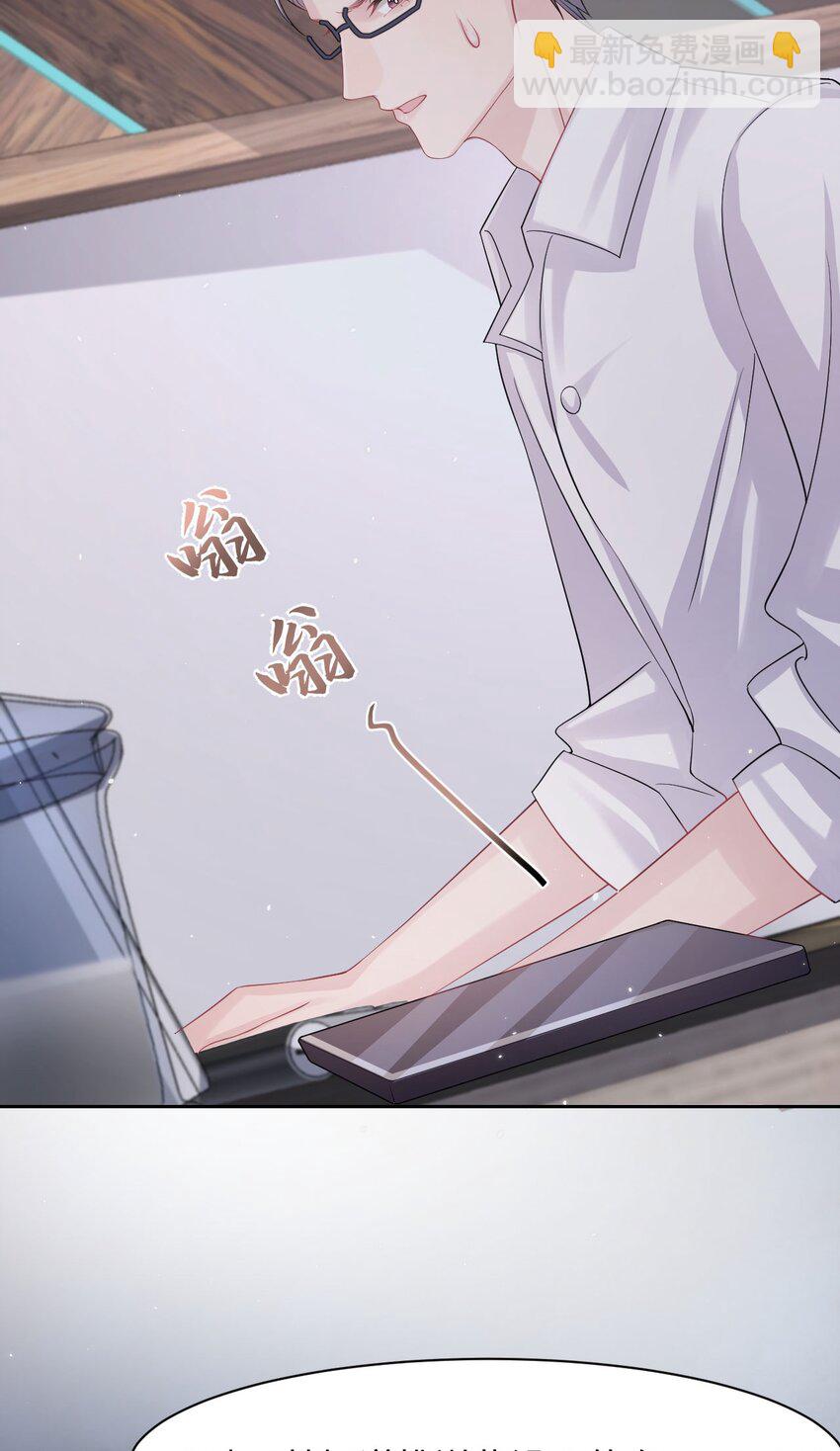 《猎心爱人》第101话 族长大人 第32页