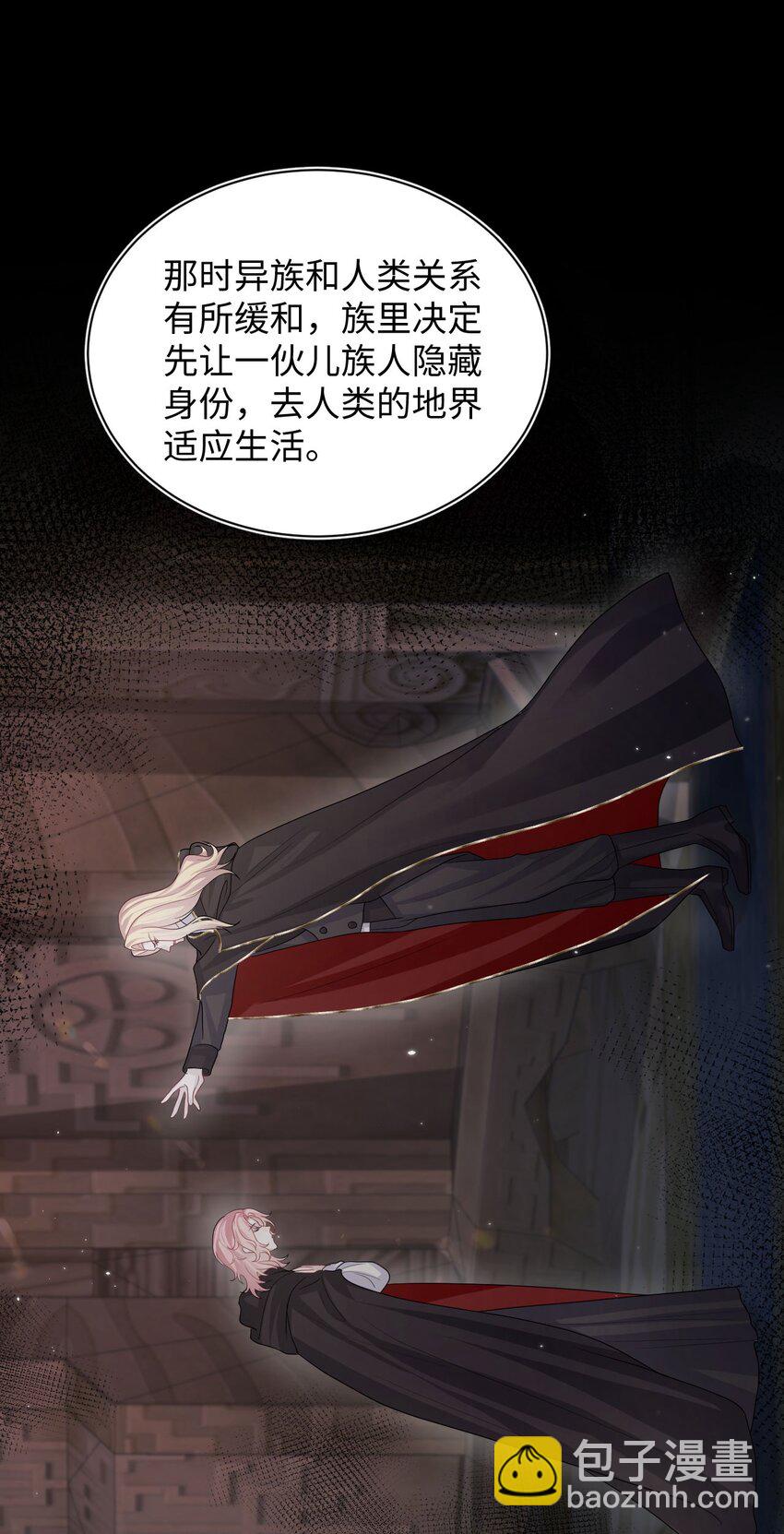 《猎心爱人》第101话 族长大人 第6页