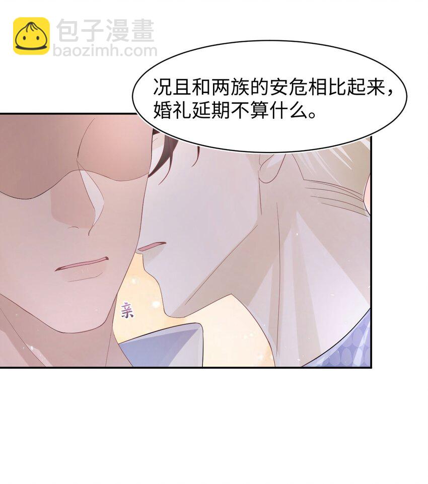 《猎心爱人》第105话 儿时真相 第14页