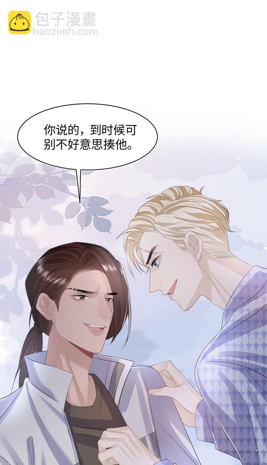 《猎心爱人》第105话 儿时真相 第18页