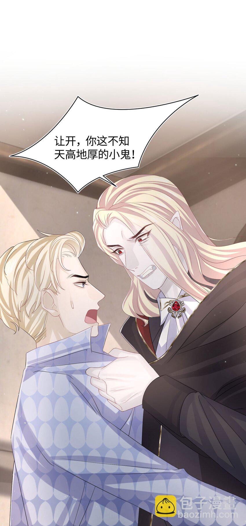 《猎心爱人》第104话 试探 第25页