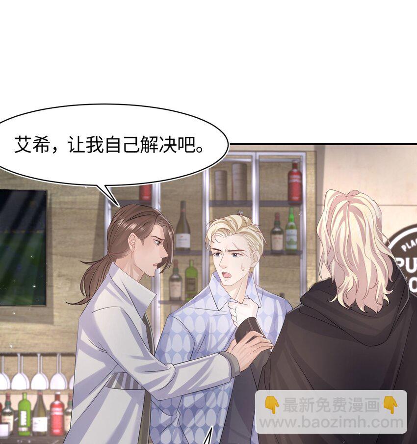《猎心爱人》第104话 试探 第27页