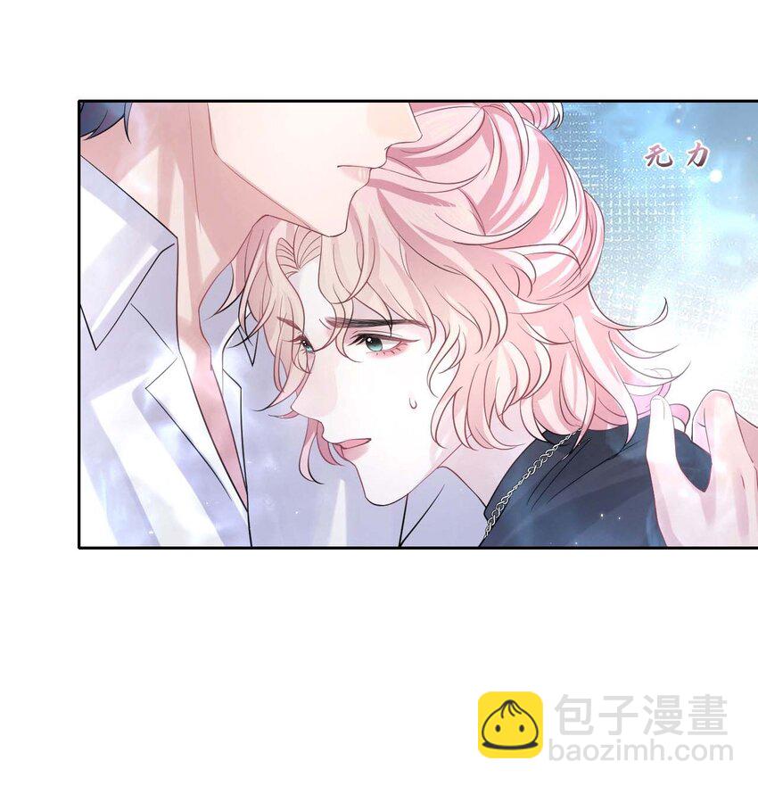 《猎心爱人》第106话 永久标记 第20页