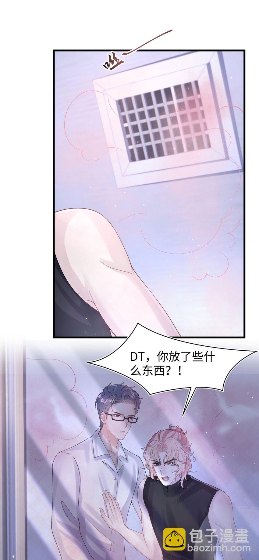 《猎心爱人》第106话 永久标记 第22页