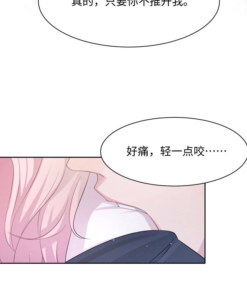 《猎心爱人》第106话 永久标记 第33页