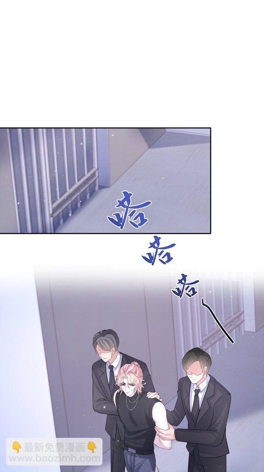 《猎心爱人》第106话 永久标记 第3页