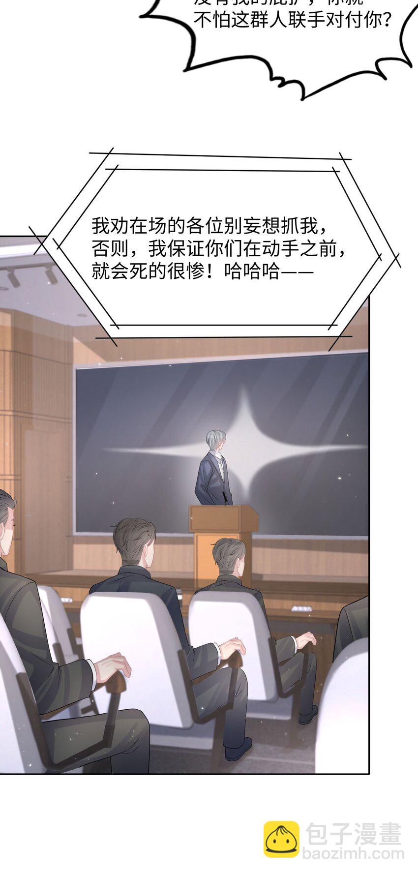 《猎心爱人》第108话 选举闹剧 第24页