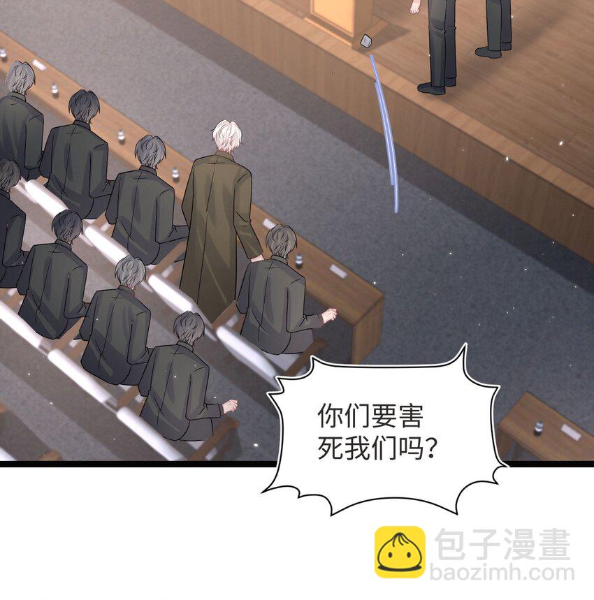 《猎心爱人》第108话 选举闹剧 第32页