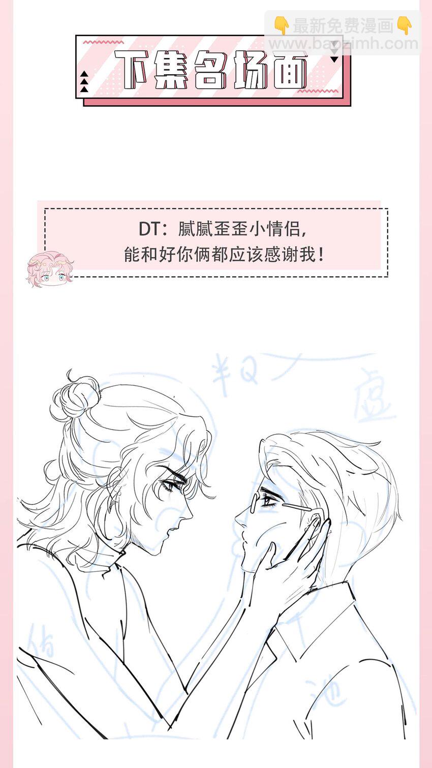 《猎心爱人》第108话 选举闹剧 第36页