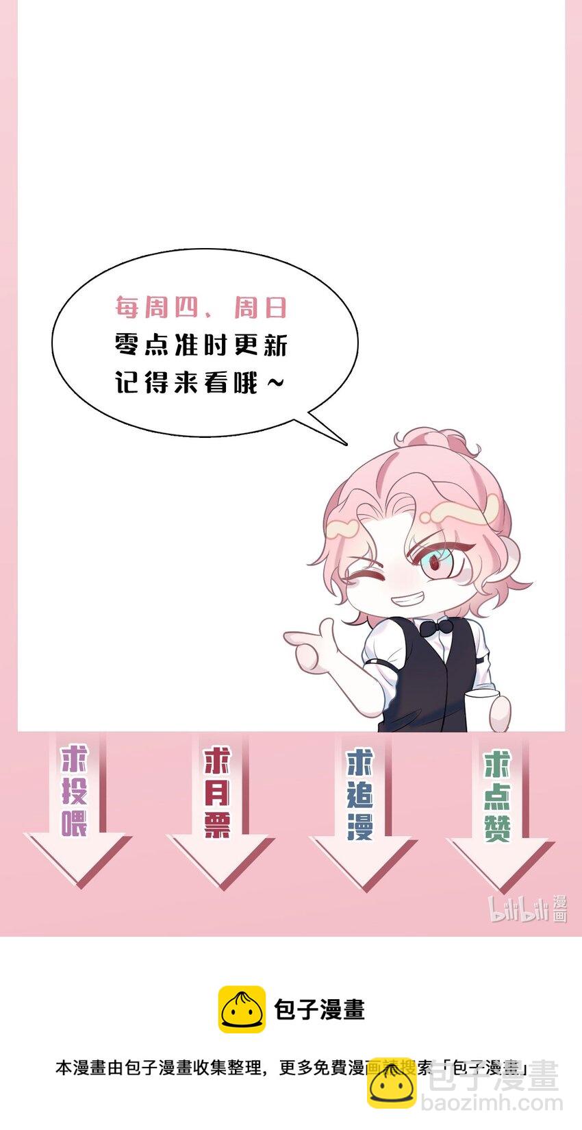 《猎心爱人》第108话 选举闹剧 第37页