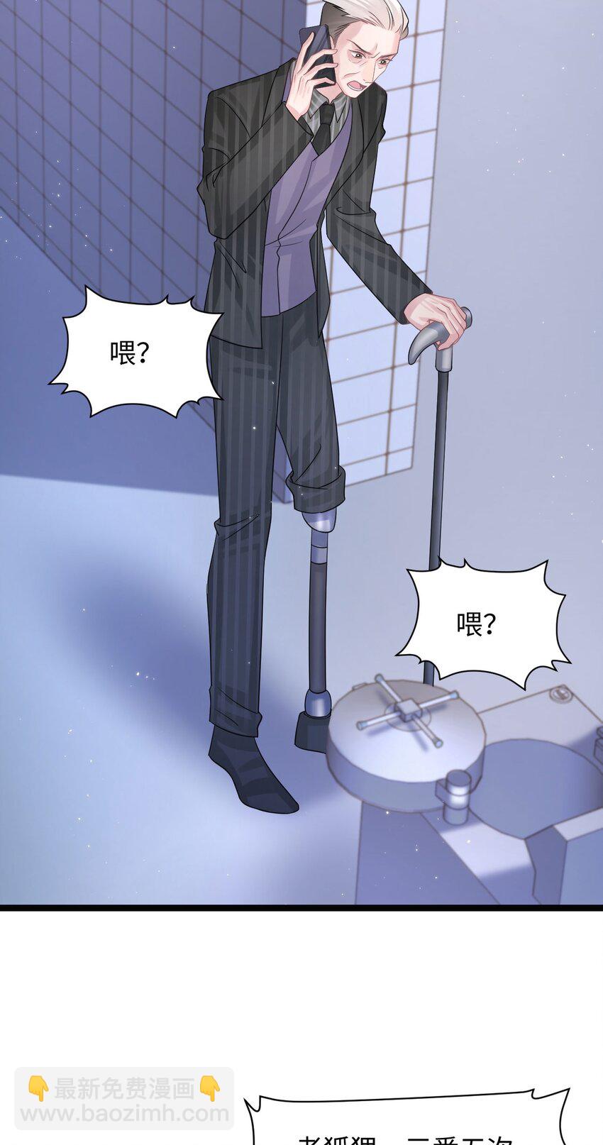《猎心爱人》第108话 选举闹剧 第6页