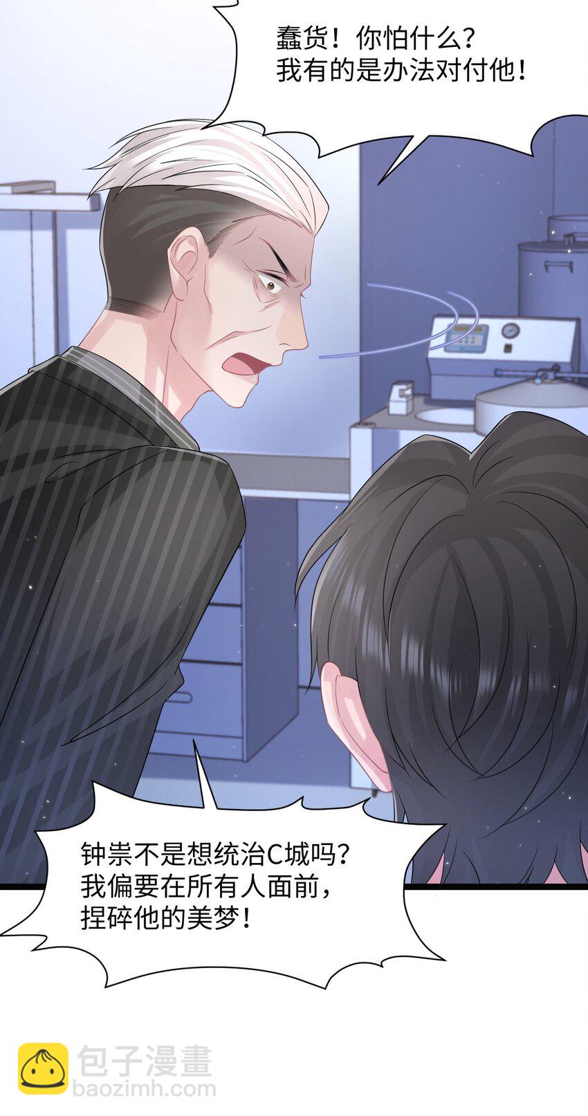《猎心爱人》第108话 选举闹剧 第8页