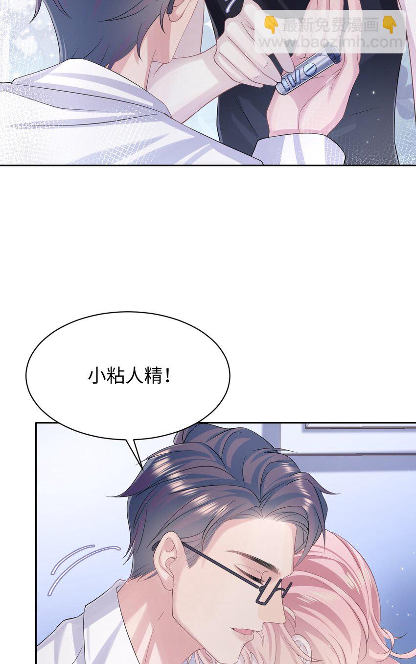 《猎心爱人》第107话 我贴心吧 第34页