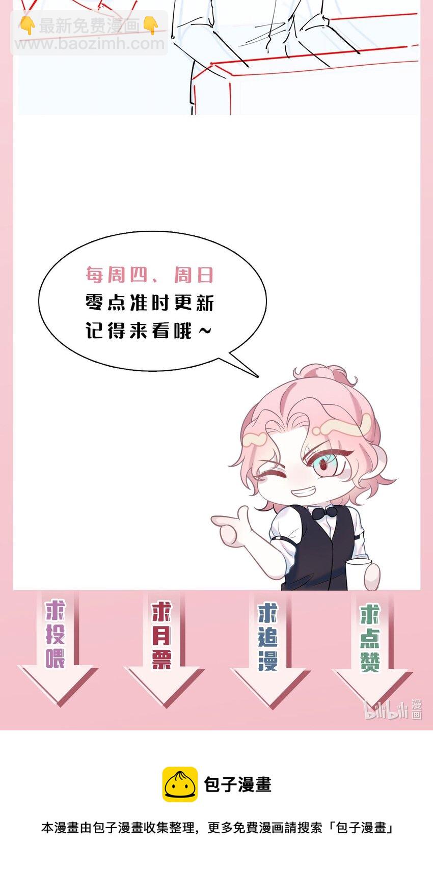 《猎心爱人》第107话 我贴心吧 第38页