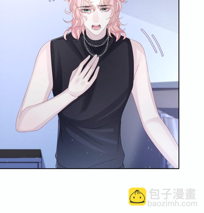《猎心爱人》第107话 我贴心吧 第7页