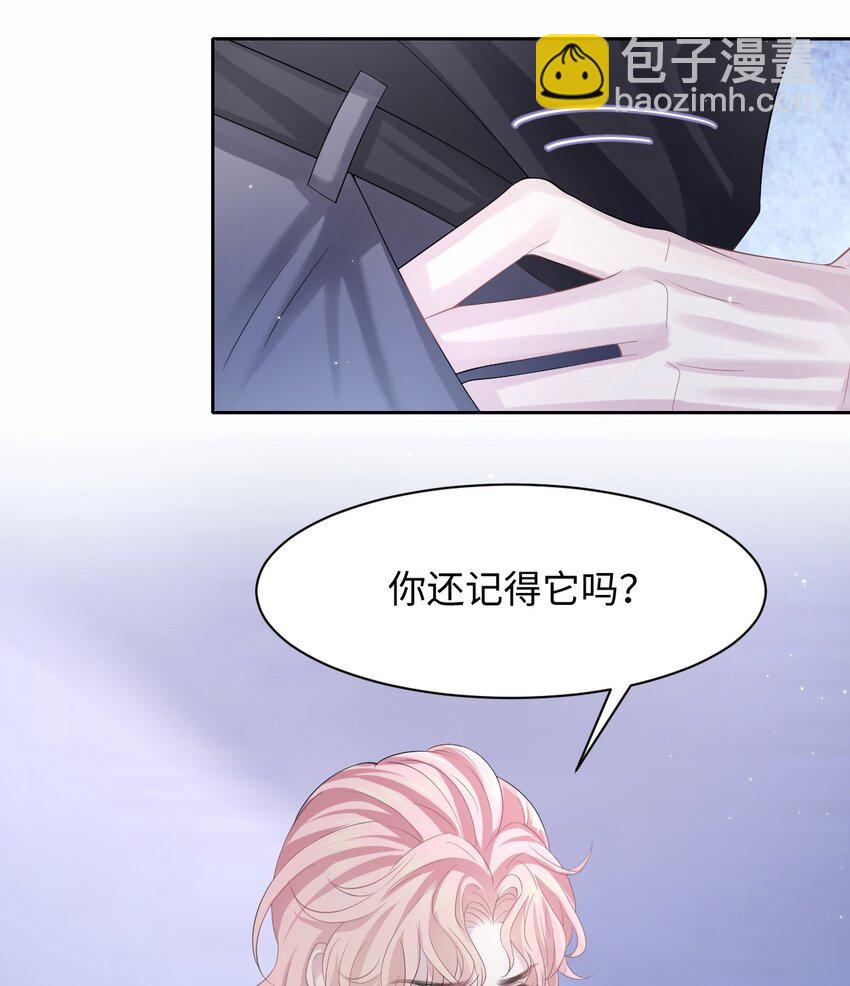 《猎心爱人》第107话 我贴心吧 第8页