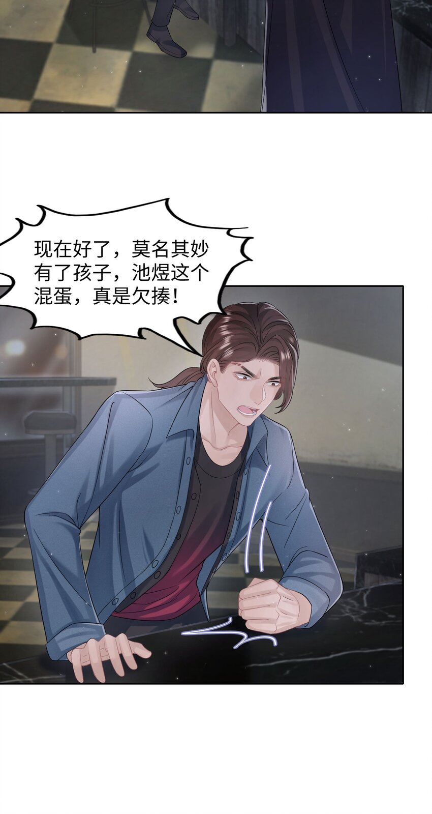 《猎心爱人》第110话 真的有了孩子？！ 第14页