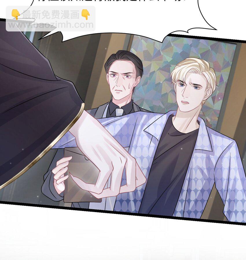 《猎心爱人》第110话 真的有了孩子？！ 第22页