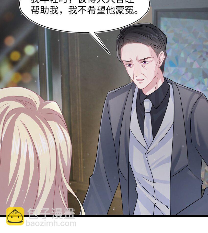 《猎心爱人》第110话 真的有了孩子？！ 第29页