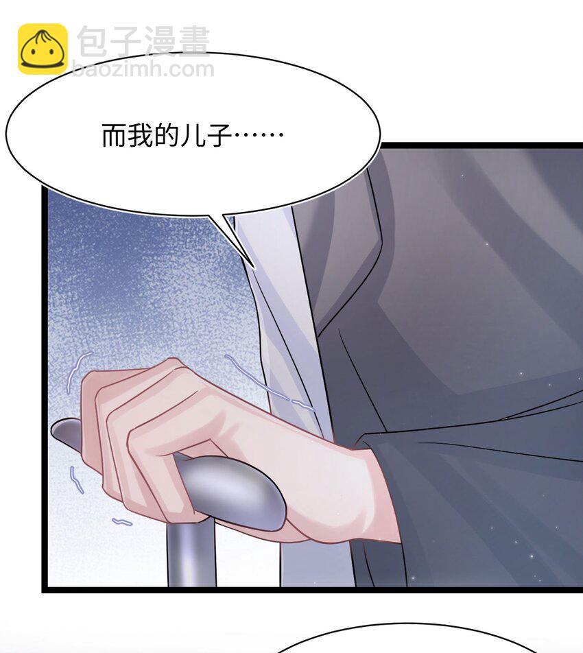 《猎心爱人》第110话 真的有了孩子？！ 第30页