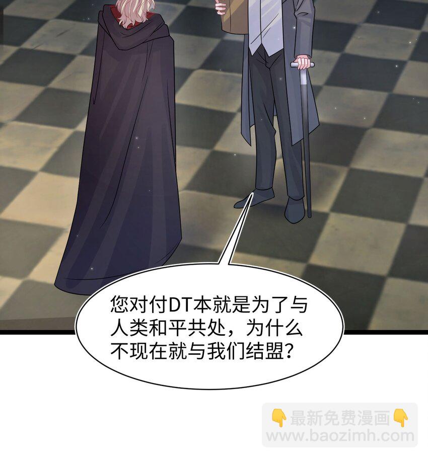 《猎心爱人》第110话 真的有了孩子？！ 第33页
