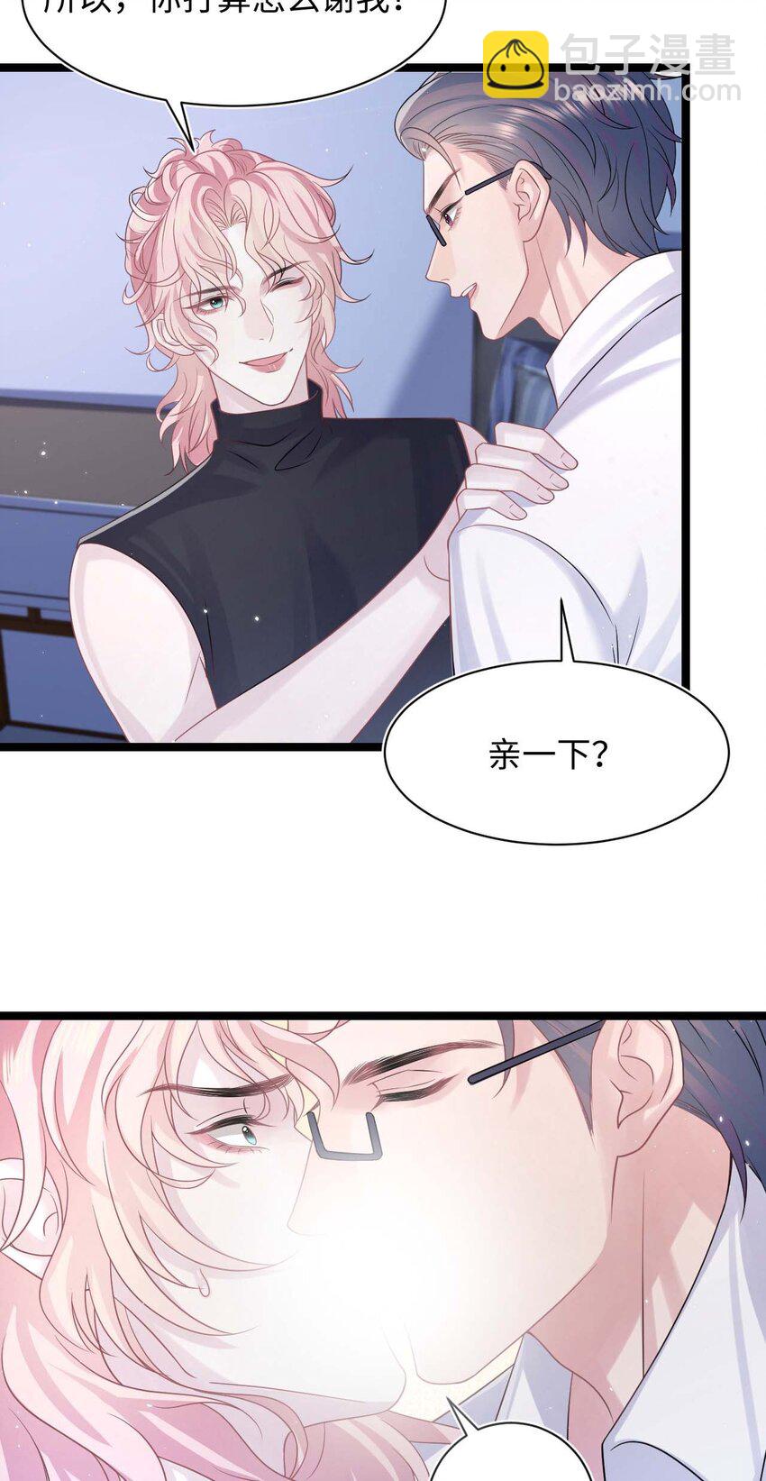 《猎心爱人》第109话 被带走 第10页