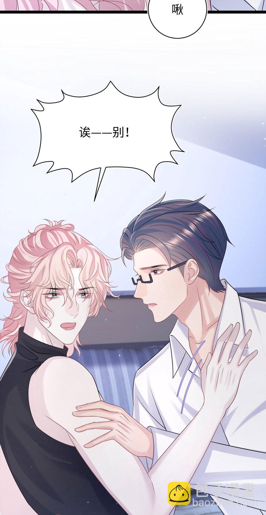 《猎心爱人》第109话 被带走 第11页