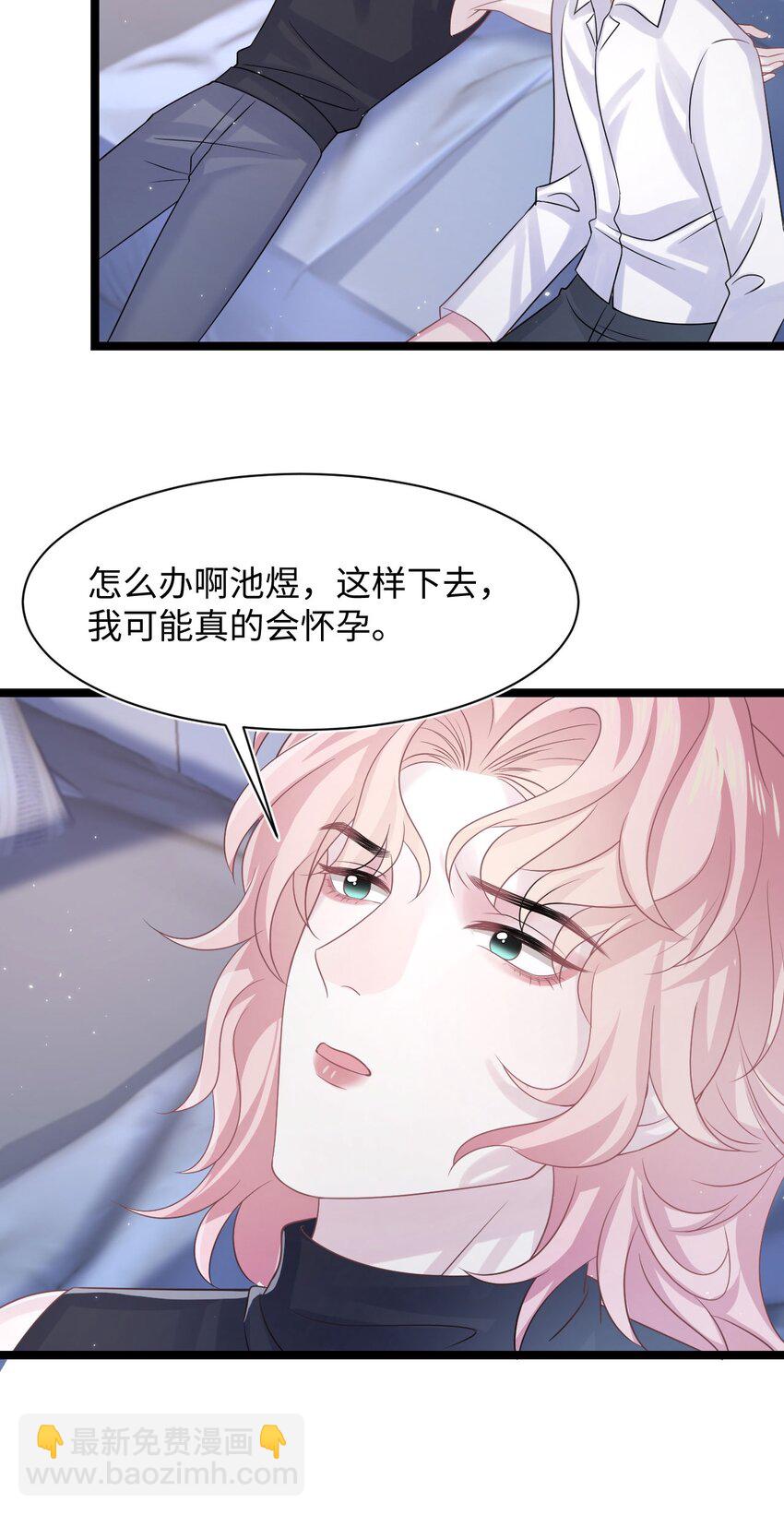 《猎心爱人》第109话 被带走 第14页