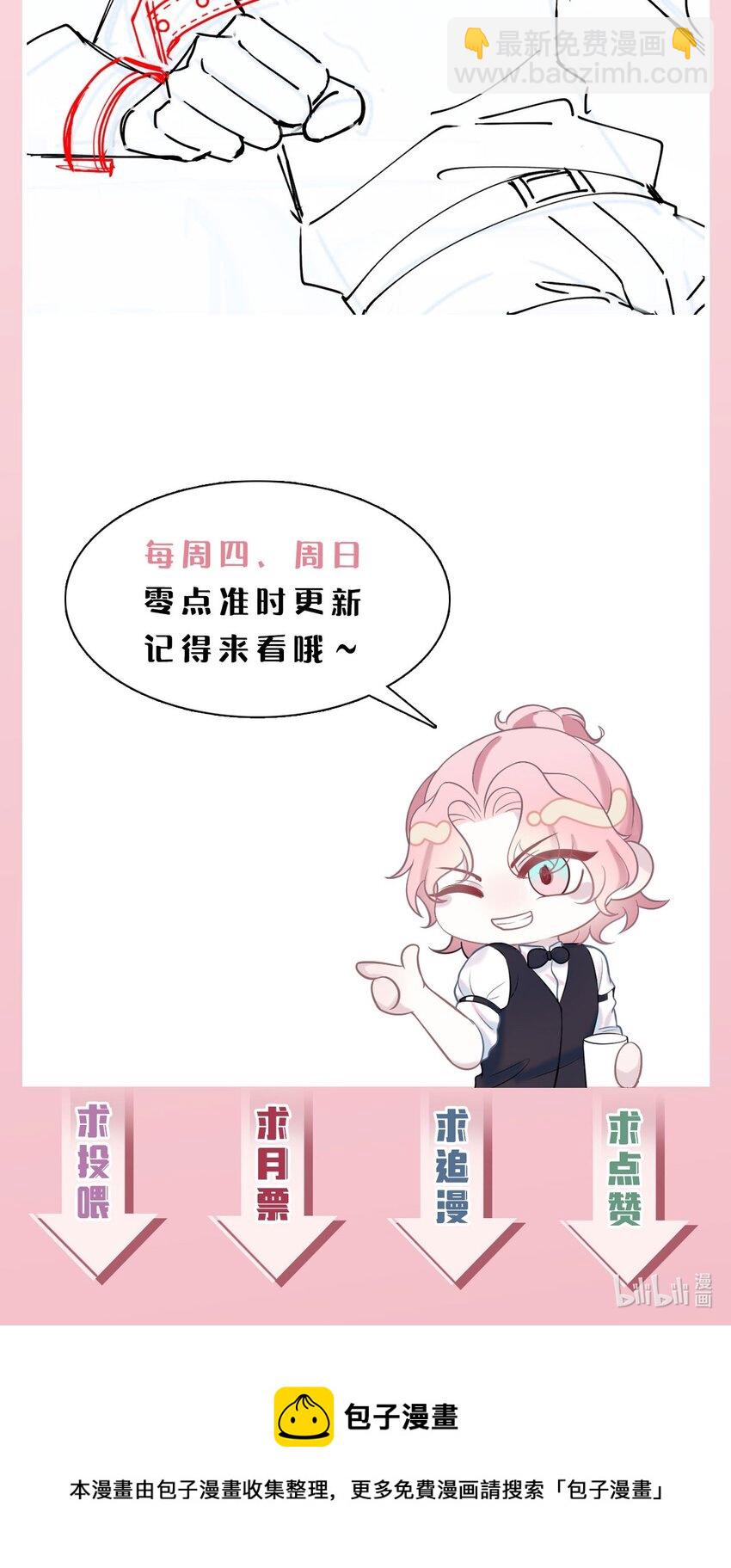 《猎心爱人》第109话 被带走 第36页